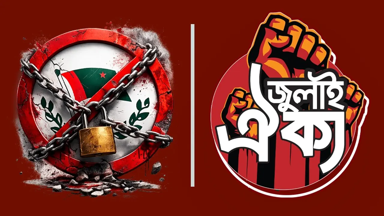 আ.লীগের কার্যালয় পুনরায় খোলার তথ্য সংগ্রহে জুলাই ঐক্যের উদ্যোগ