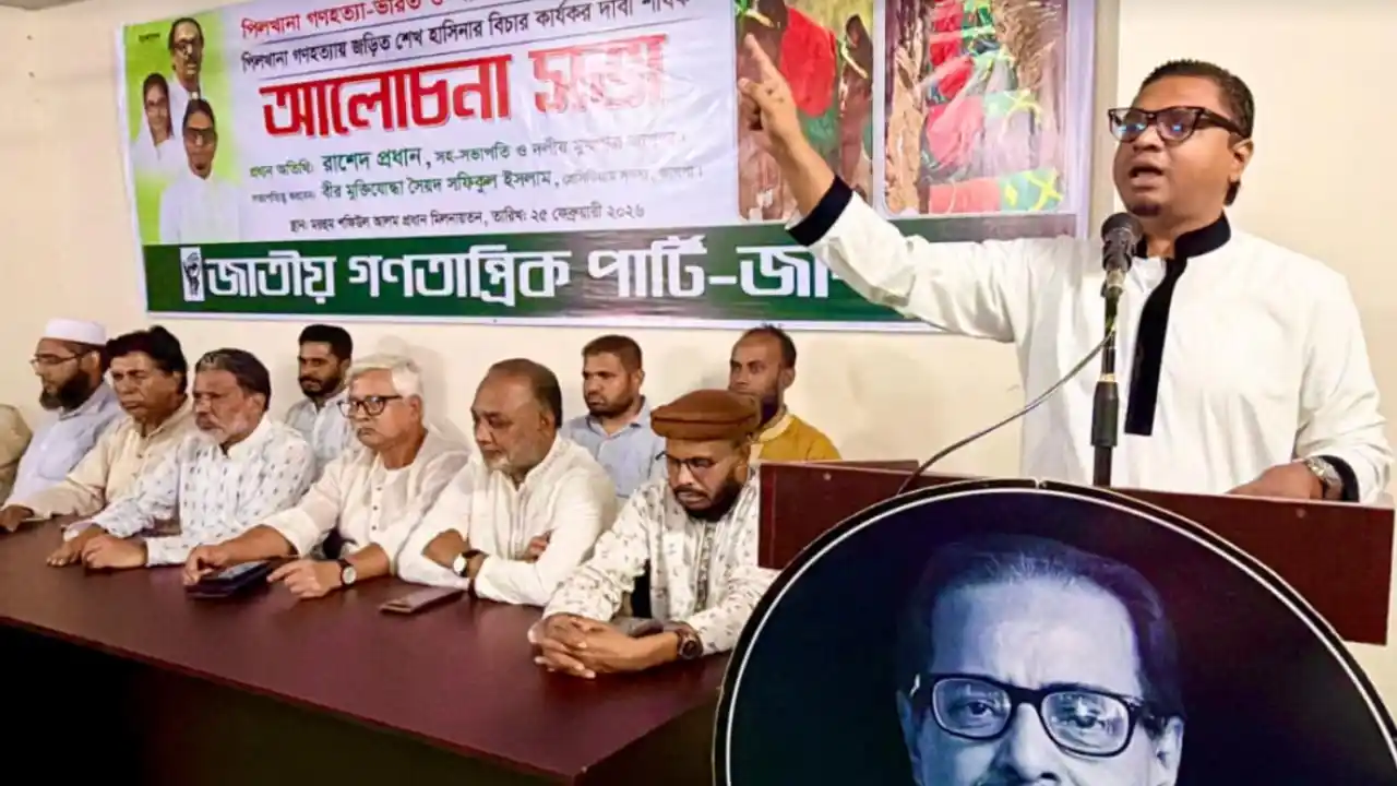 পিলখানা হত্যাকাণ্ডের সুষ্ঠু বিচারে জনগণের সরকার প্রয়োজন : রাশেদ প্রধান