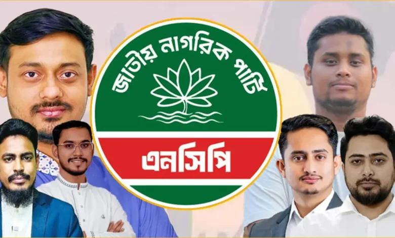 এনসিপির প্রথম প্রতিষ্ঠাবার্ষিকী আজ | Barta Bazar