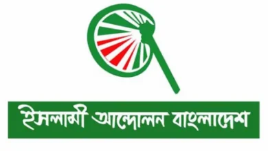 গভর্নর পদে ব্যবসায়ী নিয়োগকে ‘অবিবেচক সিদ্ধান্ত’ বলছে ইসলামী আন্দোলন