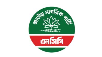 দ্রুত স্থানীয় নির্বাচন চায় এনসিপি, নেতাকর্মীদেরকে প্রস্তুতি নিতে নির্দেশনা