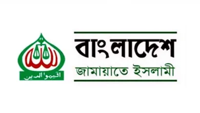 নিষিদ্ধ আওয়ামী লীগের কার্যালয় খুলে দেয়ার ঘটনায় জামায়াতের উদ্বেগ