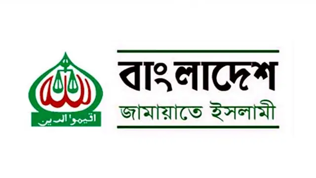 নিষিদ্ধ আওয়ামী লীগের কার্যালয় খুলে দেয়ার ঘটনায় জামায়াতের উদ্বেগ