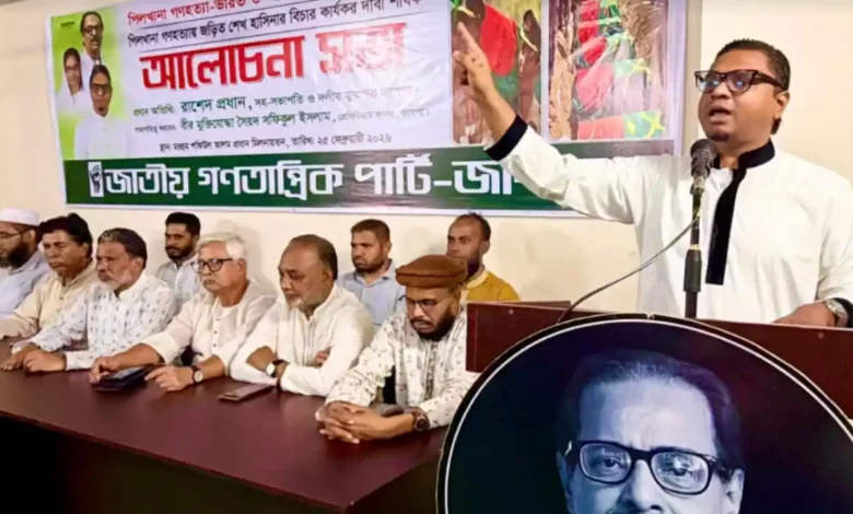পিলখানা হত্যাকাণ্ডের সুষ্ঠু বিচারে জনগণের সরকার প্রয়োজন : রাশেদ প্রধান