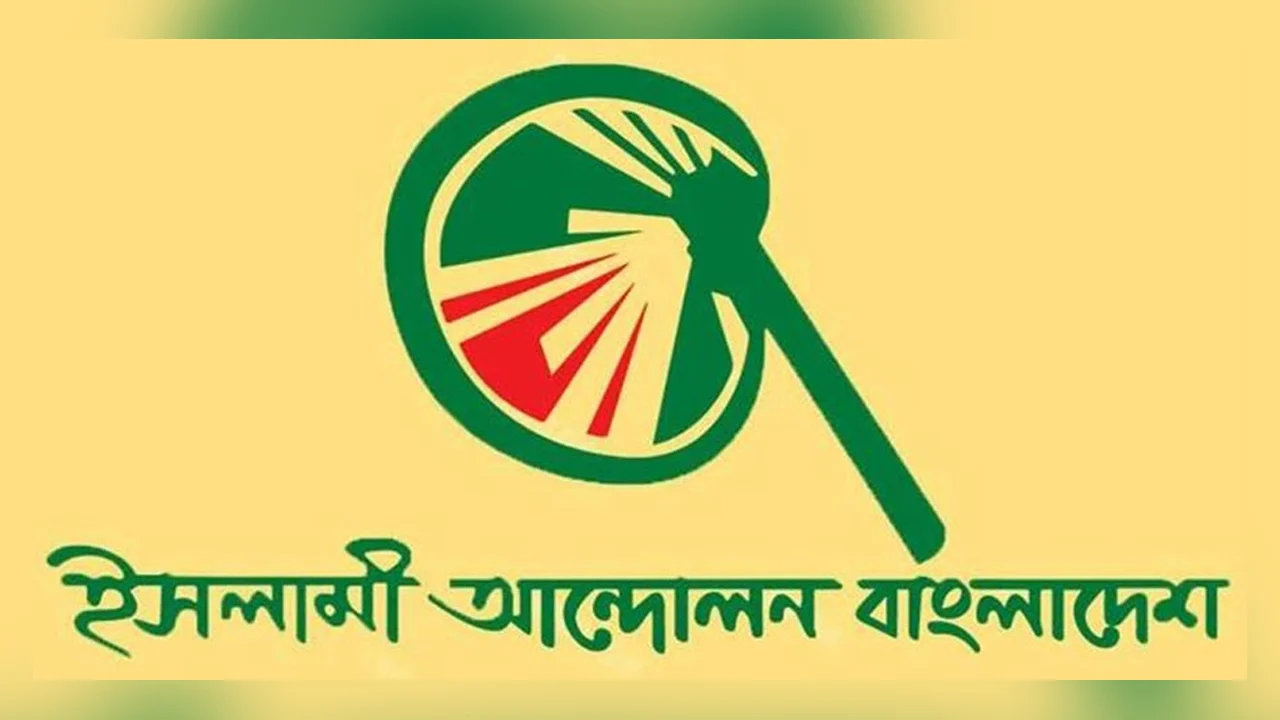 ইসলামী আন্দোলনের কর্মীকে পিটিয়ে হত্যার ঘটনায় সুষ্ঠু বিচার দাবি