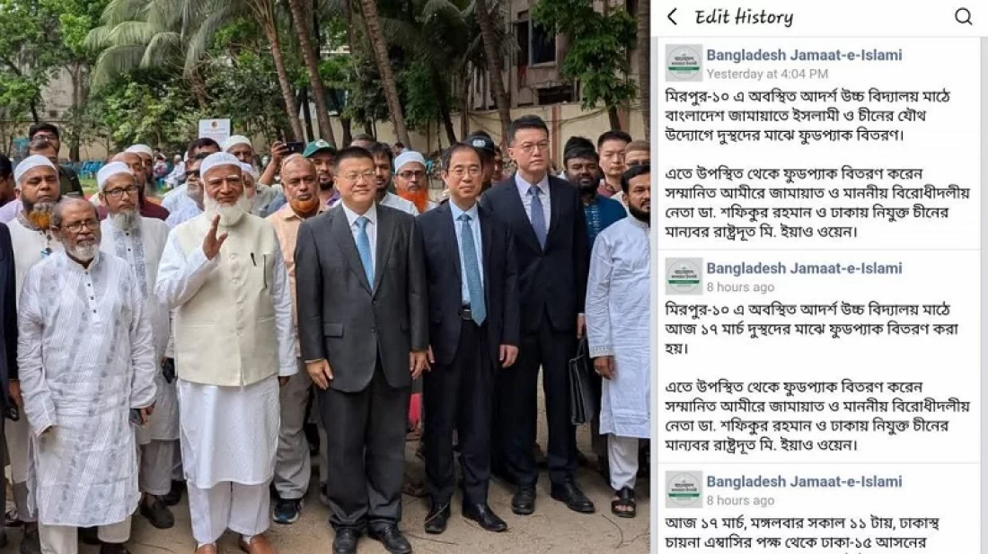 চীনা দূতাবাসের উপহার ‘নিজেদের’ বলে বিপাকে জামায়াত!