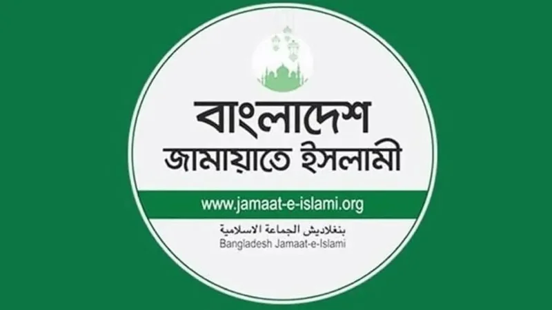জরুরি সংবাদ সম্মেলন ডেকেছে জামায়াতে ইসলামী
