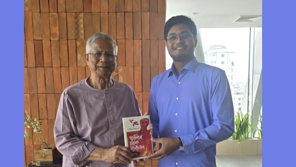 ড. ইউনূসকে গণঅভ্যুত্থান নিয়ে নিজের লেখা বই উপহার দিলেন ছাত্রদল নেতা আবিদ