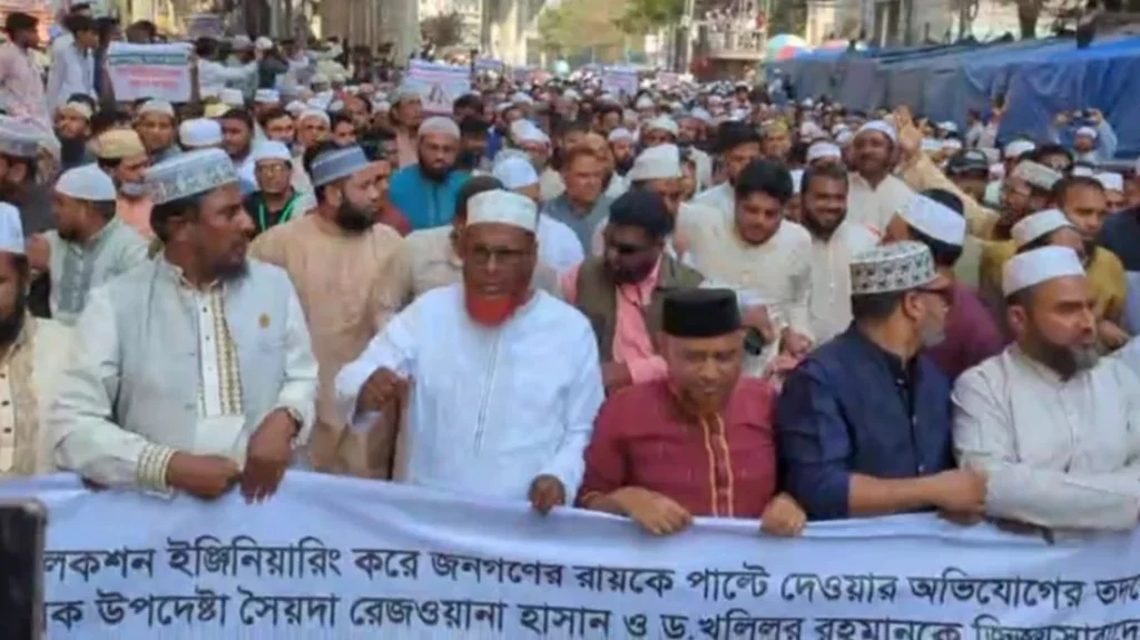দুই সাবেক উপদেষ্টাকে গ্রেপ্তারের দাবিতে জামায়াতের বিক্ষোভ