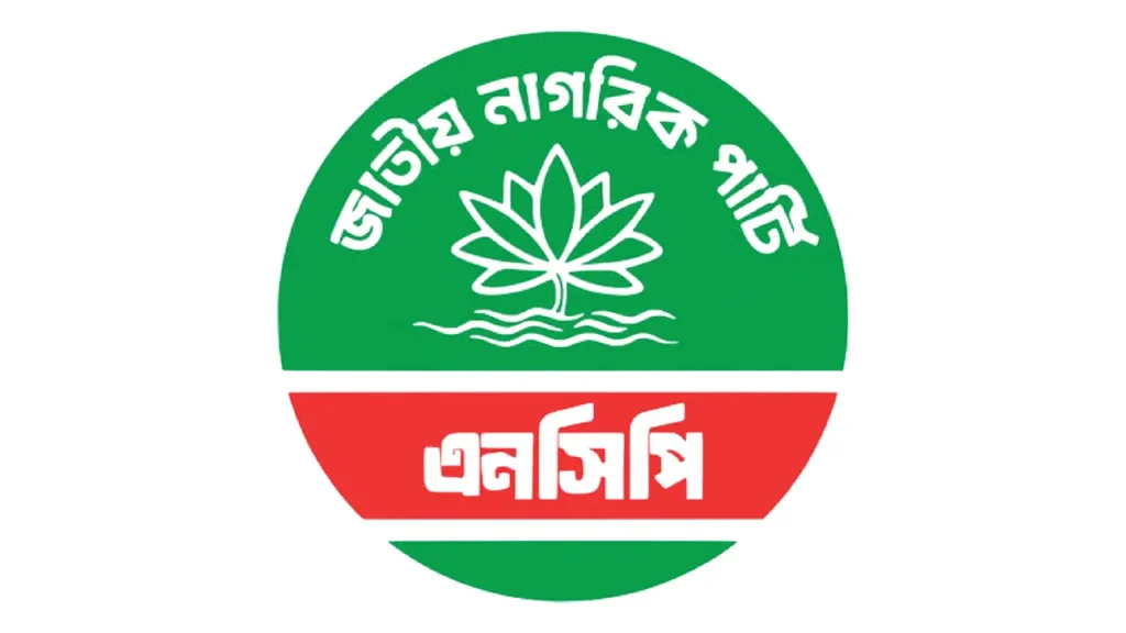 ফের পদত্যাগের মিছিল এনসিপিতে | Barta Bazar