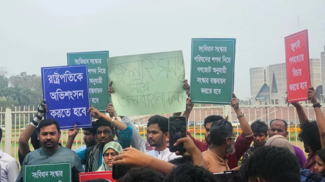 রাষ্ট্রপতির অভিশংসনসহ ৩ দাবিতে সংসদের সামনে এনসিপির অবস্থান