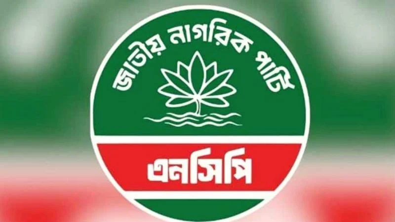 সরকারি চালের অর্থ আত্মসাতের অভিযোগে এনসিপির দুই নেতাকে শোকজ