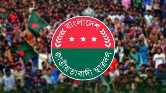 স্বাধীনতা দিবস উপলক্ষে ছাত্রদলের কর্মসূচি ঘোষণা