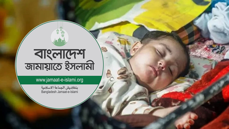 হামে ৩৮ শিশুর মৃত্যু, স্বাস্থ্যসেবার দুর্বলতায় চরম উদ্বেগ জামায়াতের