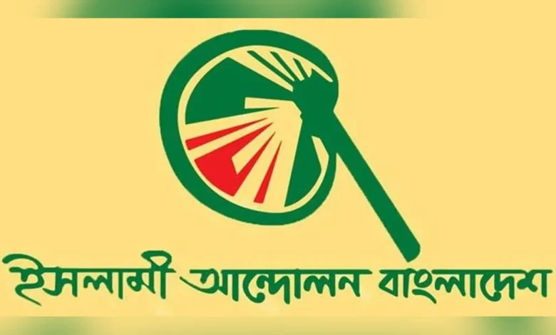 ইসলামী আন্দোলনের কর্মীকে পিটিয়ে হত্যার ঘটনায় সুষ্ঠু বিচার দাবি