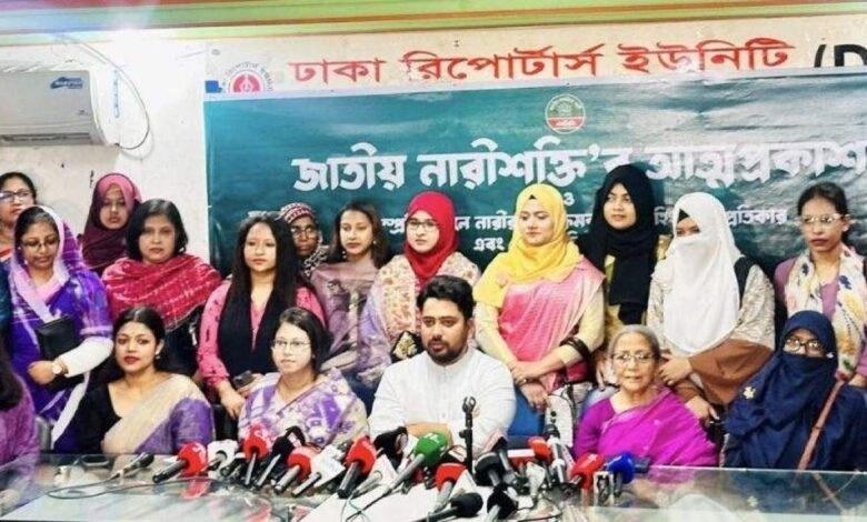 এনসিপির নারীশক্তির আত্মপ্রকাশ | Barta Bazar