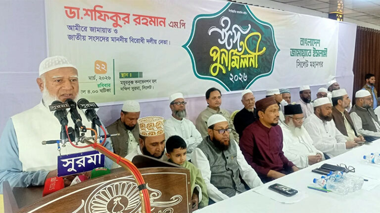 চরিত্রগত সম্পদের অভাবে আমরা প্রত্যাশিত বাংলাদেশ পাচ্ছি না: জামায়াত আমির