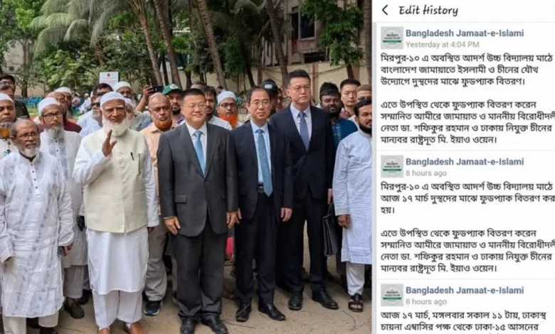 চীনা দূতাবাসের উপহার ‘নিজেদের’ বলে বিপাকে জামায়াত!