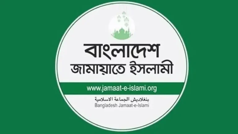 জরুরি সংবাদ সম্মেলন ডেকেছে জামায়াতে ইসলামী