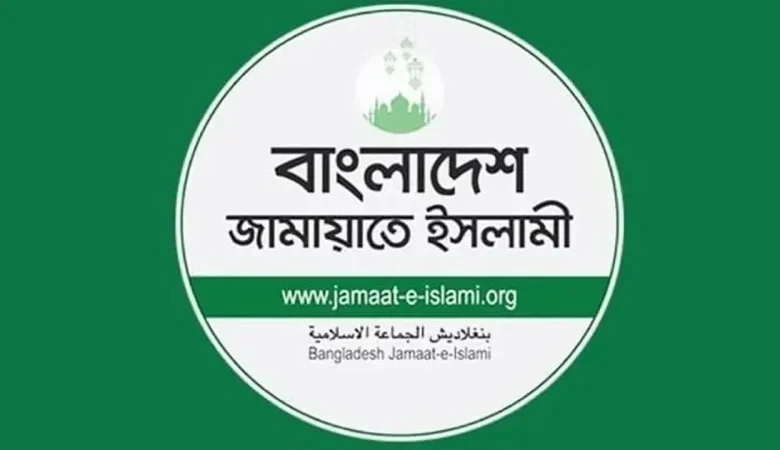 জরুরি সংবাদ সম্মেলন ডেকেছে জামায়াতে ইসলামী
