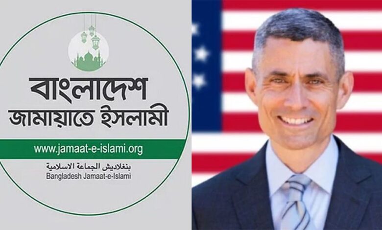 জামায়াতের সাথে মার্কিন সহকারী পররাষ্ট্রমন্ত্রীর বৈঠক