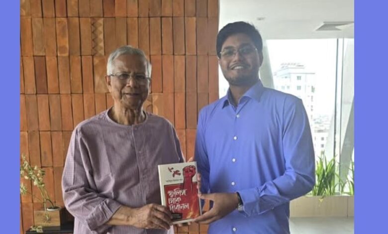 ড. ইউনূসকে গণঅভ্যুত্থান নিয়ে নিজের লেখা বই উপহার দিলেন ছাত্রদল নেতা আবিদ