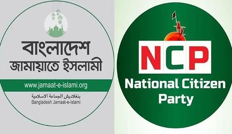 ডেপুটি স্পিকার পদে আলোচনায় জামায়াতের ৪, এনসিপির একজন