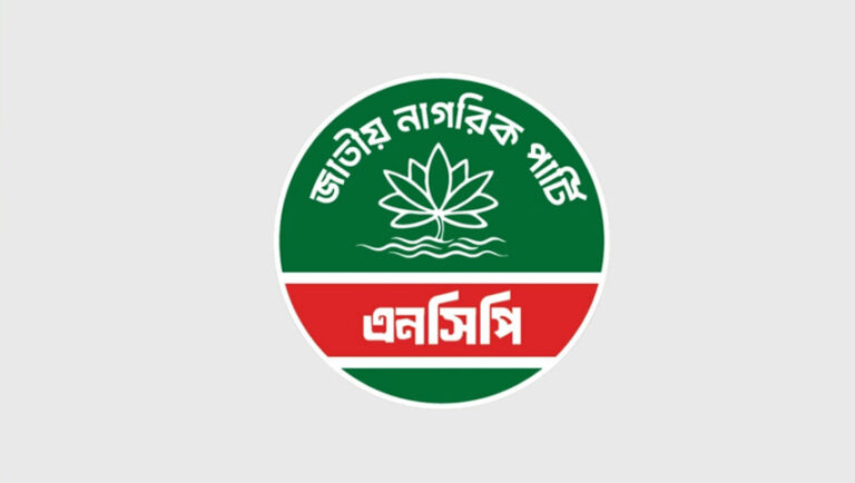 প্রথম সংসদ অধিবেশন: প্ল্যাকার্ড হাতে সংসদের প্রবেশপথে থাকবেন এনসিপির প্রার্থীরা