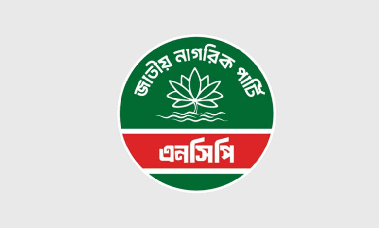 প্রথম সংসদ অধিবেশন: প্ল্যাকার্ড হাতে সংসদের প্রবেশপথে থাকবেন এনসিপির প্রার্থীরা