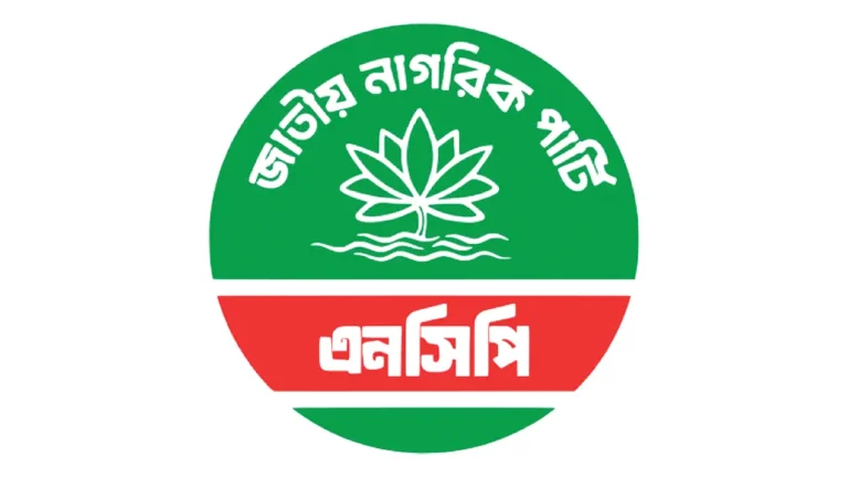 ফের পদত্যাগের মিছিল এনসিপিতে | Barta Bazar