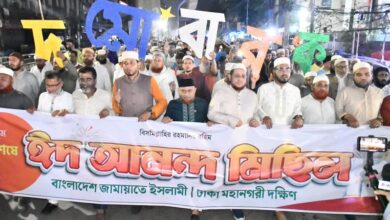 রাজধানীতে জামায়াতে ইসলামীর ঈদ আনন্দ মিছিল