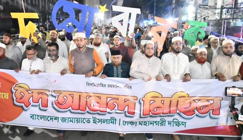 রাজধানীতে জামায়াতে ইসলামীর ঈদ আনন্দ মিছিল