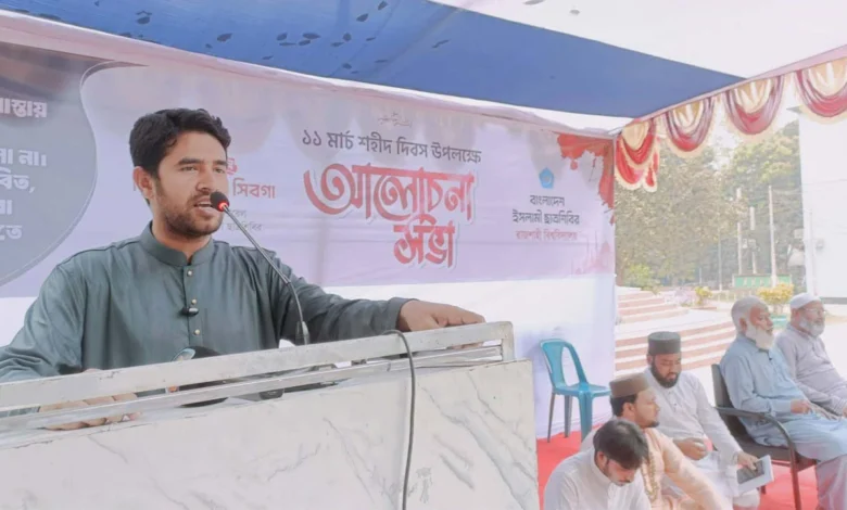 শহীদদের রক্তের সিঁড়ি বেয়েই ছাত্রশিবির এগিয়ে যাচ্ছে: সিবগাতুল্লাহ