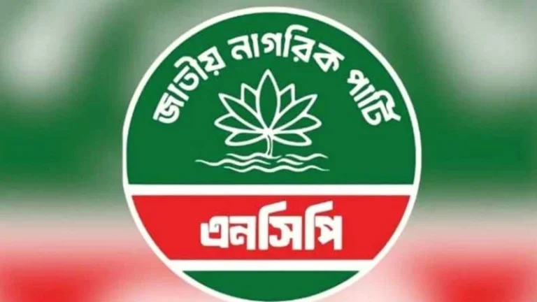 সরকারি চালের অর্থ আত্মসাতের অভিযোগে এনসিপির দুই নেতাকে শোকজ