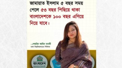 ‘জামায়াত ৫ বছর সময় পেলে বাংলাদেশকে ১০০ বছর এগিয়ে নিয়ে যাবে’ মোনামীর এ বক্তব্যটি ভুয়া