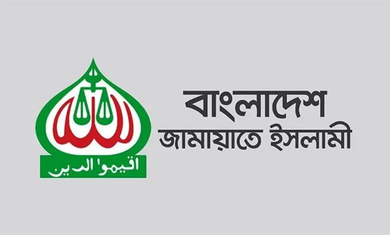 ‘জুলাই আকাঙ্ক্ষাকে প্রাধান্য দিয়ে সংবিধান পরিবর্তনের পক্ষে জামায়াত’