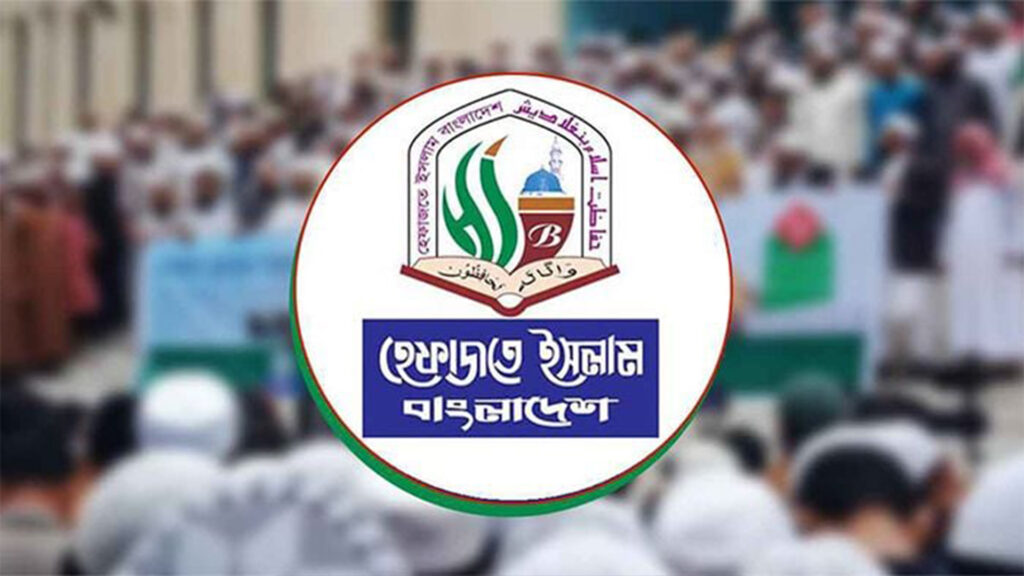সংস্কৃতিমন্ত্রীর বক্তব্য সাম্প্রদায়িক ও ধর্মীয় উসকানিমূলক : হেফাজতে ইসলাম