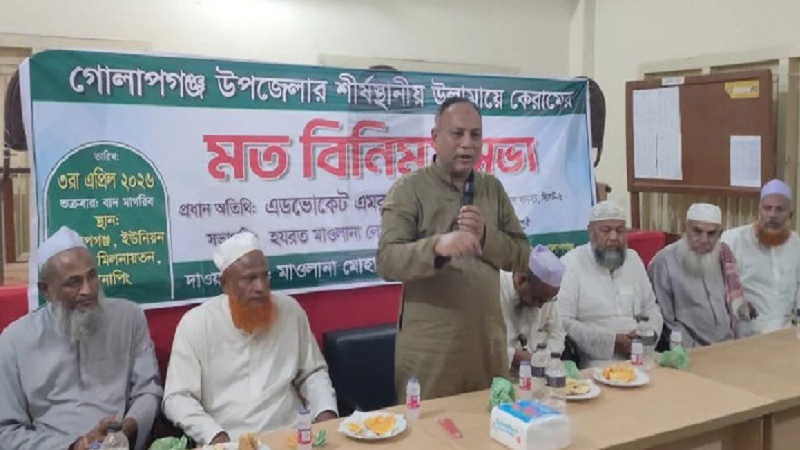 আলেমদের উন্নয়ন প্রক্রিয়ায় যুক্ত করছে বিএনপি সরকার: এমপি এমরান