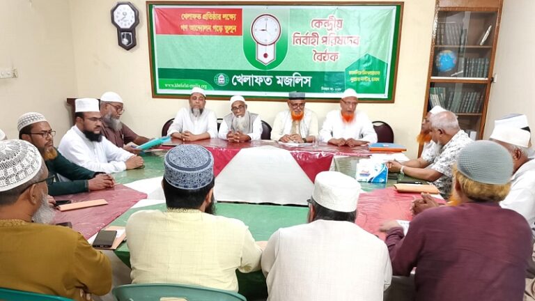 গণভোটের রায়ের আলোকে সংবিধান সংস্কার করতে হবে: খেলাফত মজলিস