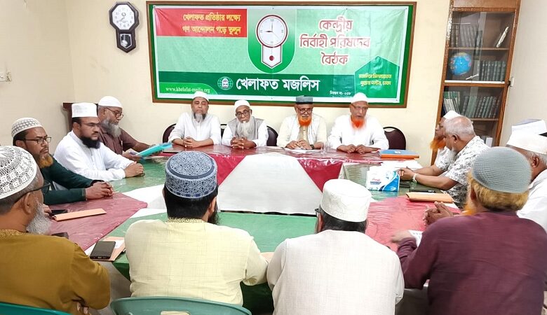 গণভোটের রায়ের আলোকে সংবিধান সংস্কার করতে হবে: খেলাফত মজলিস