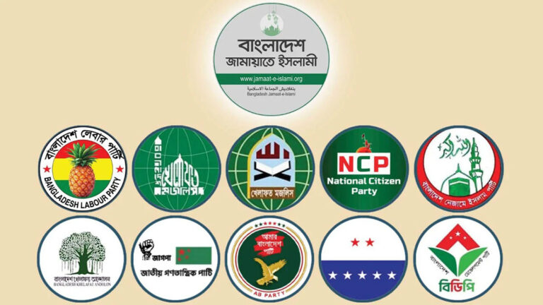 ঢাকায় বিক্ষোভের ডাক জামায়াত নেতৃত্বাধীন ১১ দলীয় জোটের