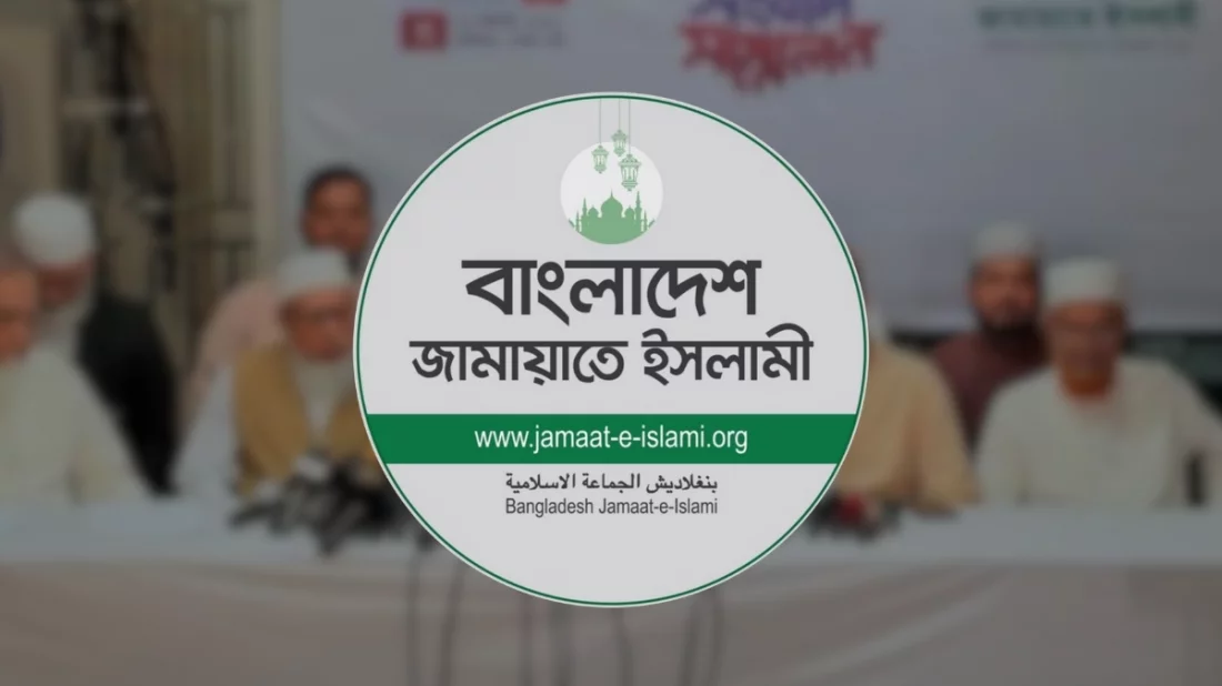 সরকারের ৬ মাসের মূল্যায়ন নিয়ে জামায়াতের সংবাদ সম্মেলন আজ