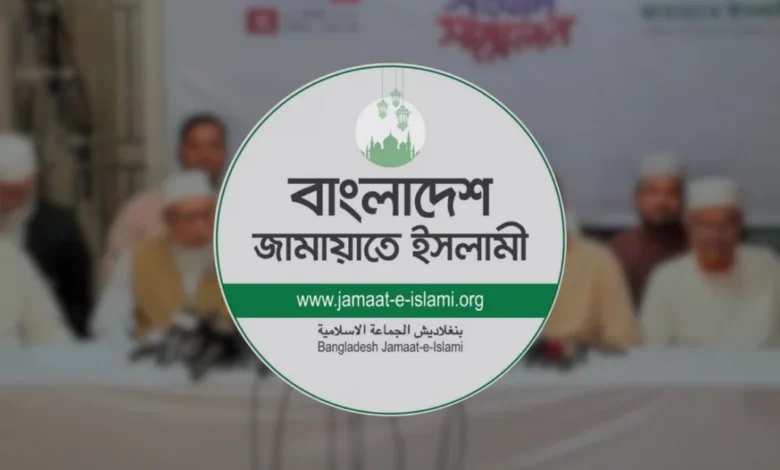 সরকারের ৬ মাসের মূল্যায়ন নিয়ে জামায়াতের সংবাদ সম্মেলন আজ